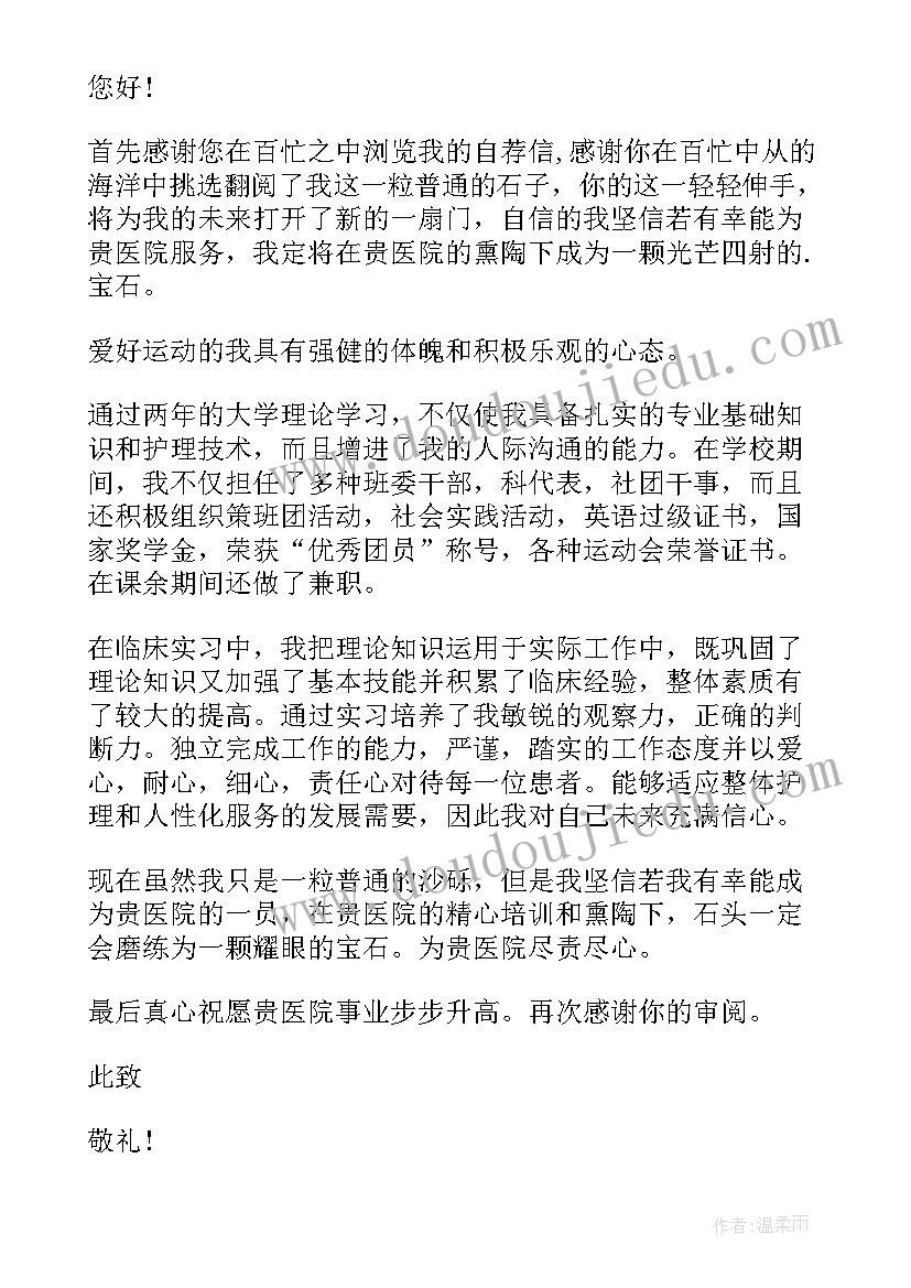 最新计算机应用技术专业专科排名 护理专科毕业论文(实用9篇)