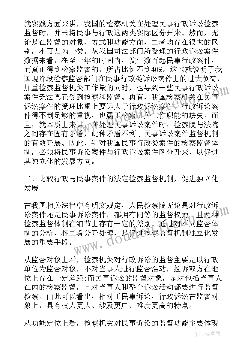 最新计算机应用技术专业专科排名 护理专科毕业论文(实用9篇)