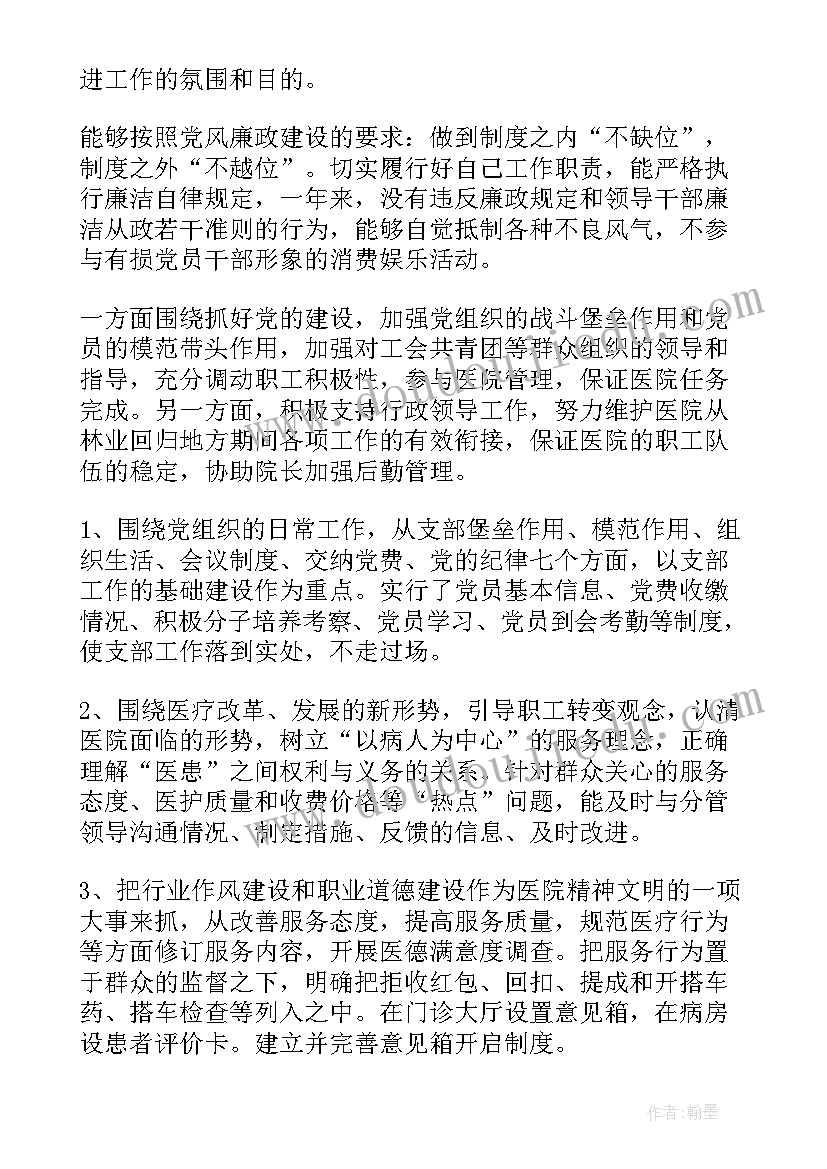 2023年个人述职述廉报告的经典句子(通用7篇)