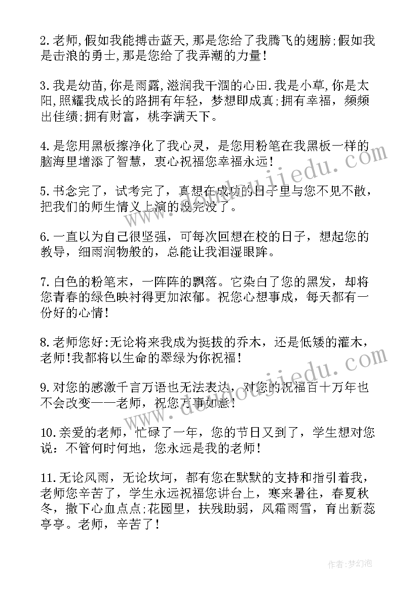 2023年情侣送花贺卡祝福语(汇总7篇)