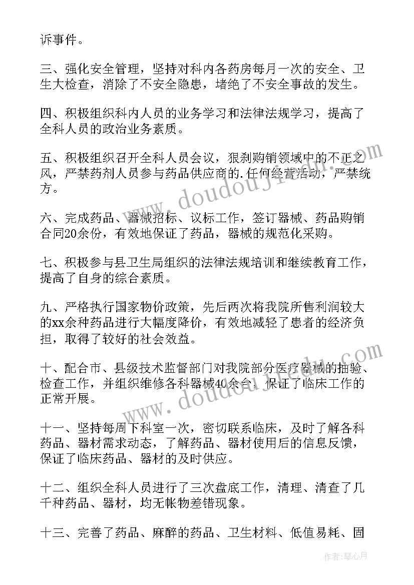 2023年外科医生个人述职报告(优质5篇)