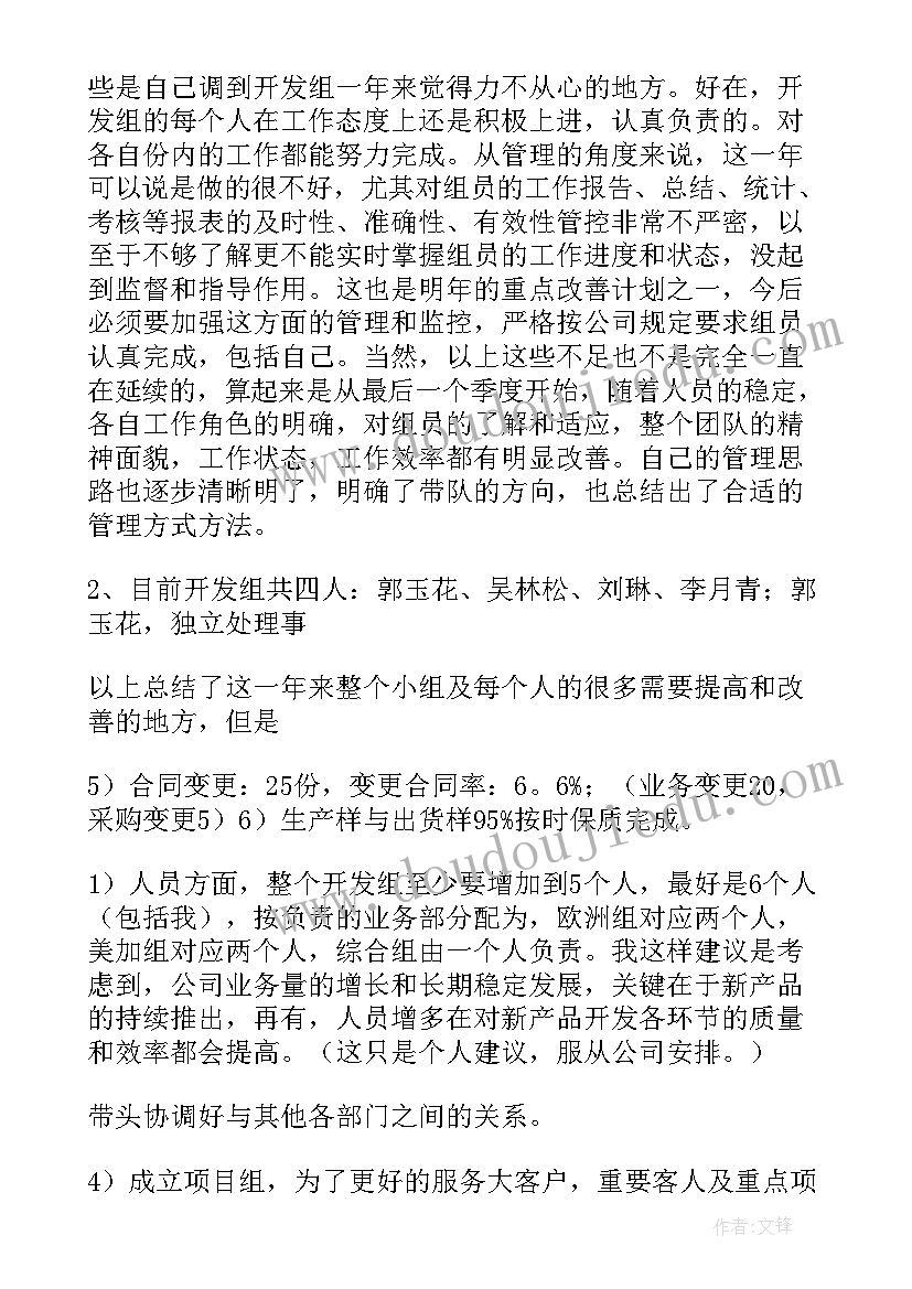 最新主管月度工作心得总结报告(汇总10篇)