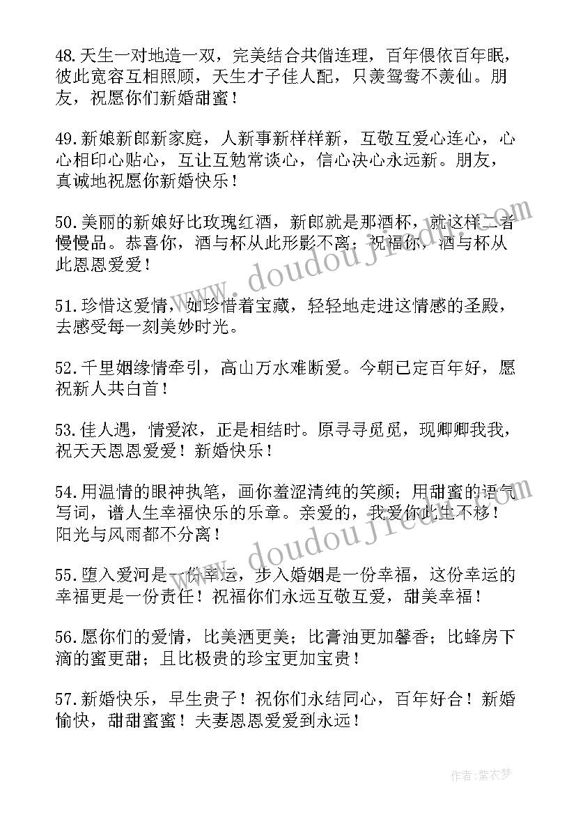 2023年爱情祝福语短句 爱情语祝福语(通用5篇)