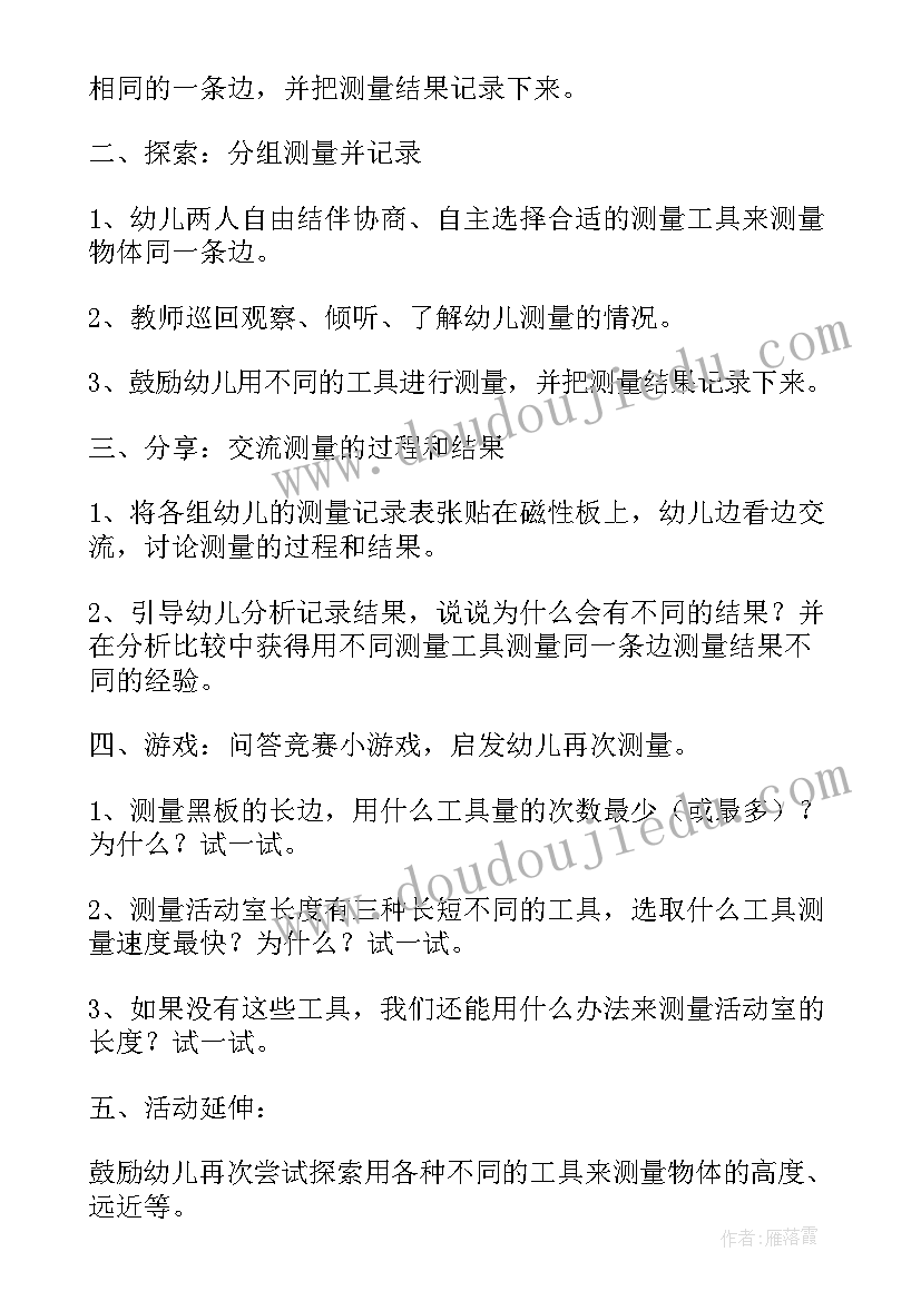 最新分蛋糕大班数学教案(精选5篇)