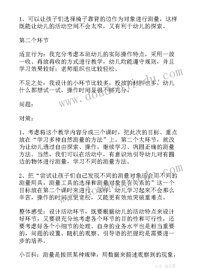 最新分蛋糕大班数学教案(精选5篇)