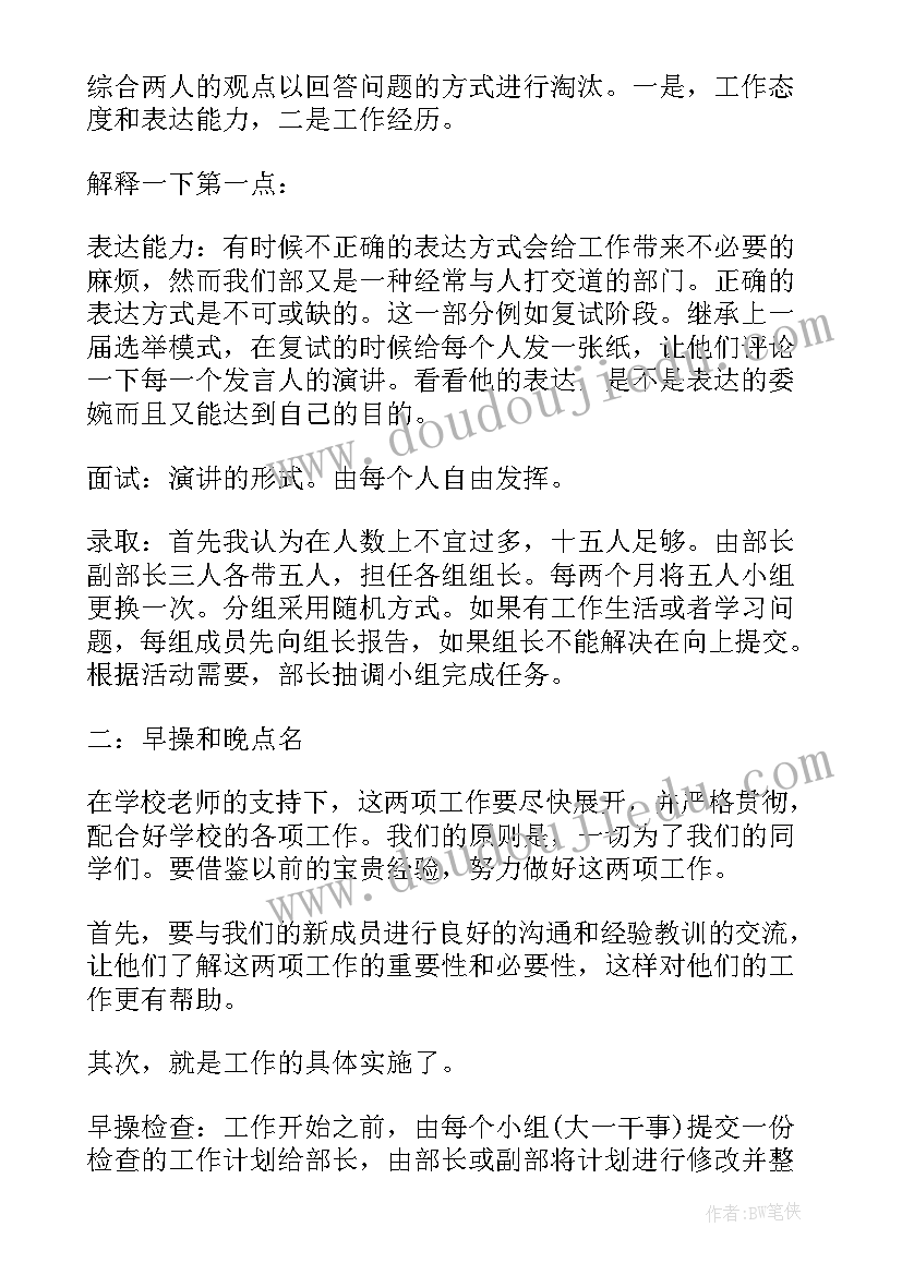 学生会纪检部期末总结 学生会纪检部期末工作总结(实用5篇)