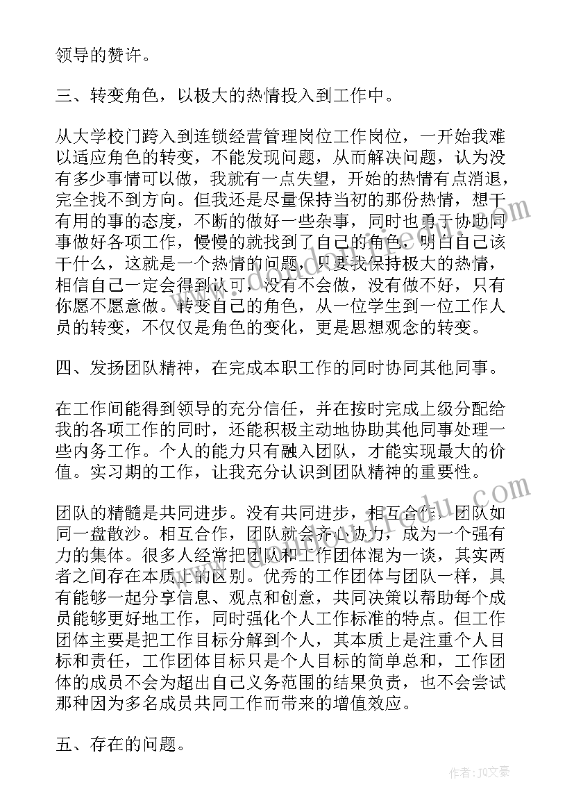 最新企业管理心得总结(优质5篇)