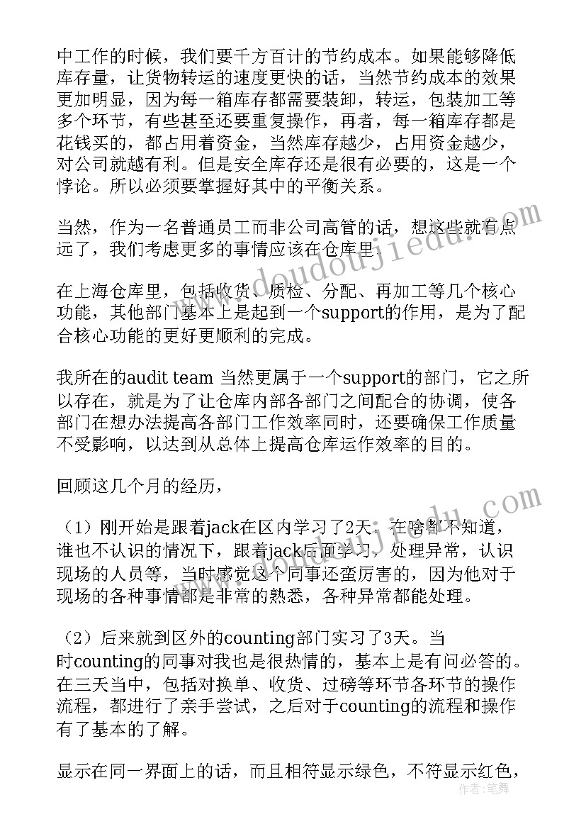 最新试用期个人总结(优秀5篇)