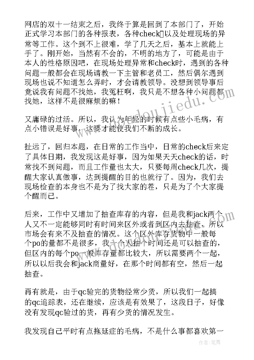 最新试用期个人总结(优秀5篇)