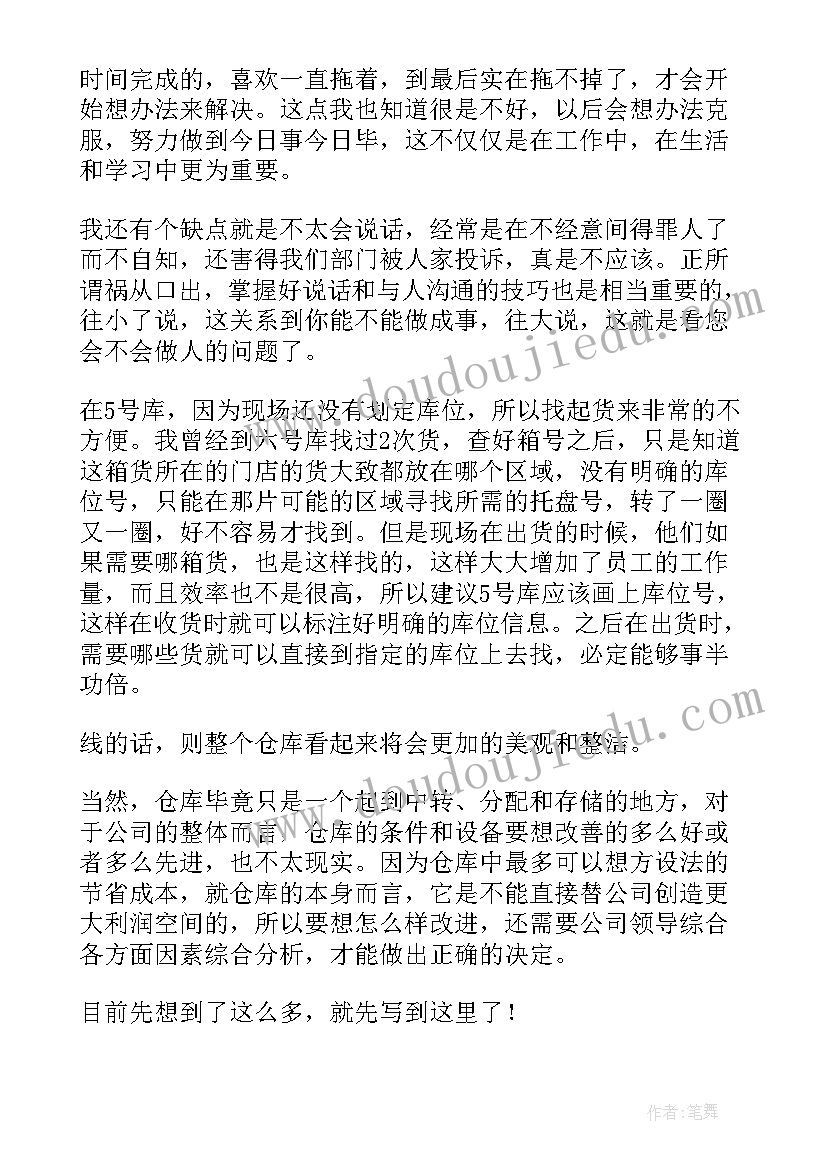 最新试用期个人总结(优秀5篇)