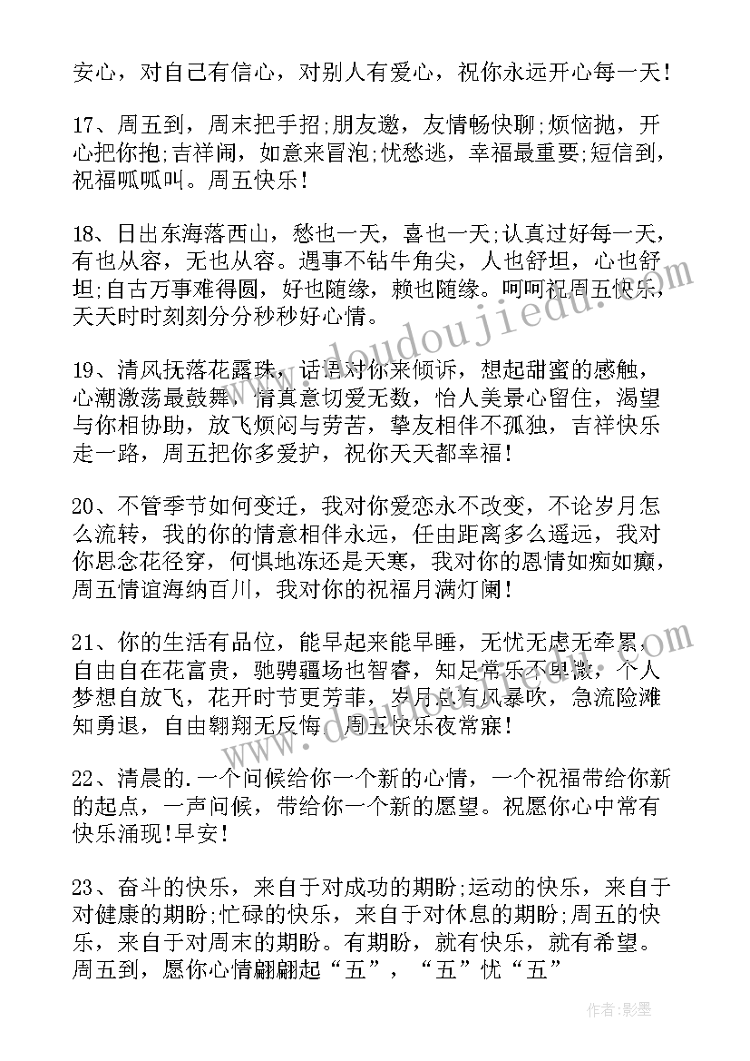 末伏祝福语(汇总7篇)