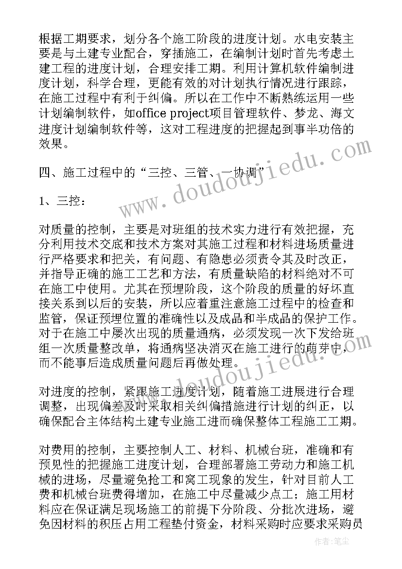 施工员年终工作总结及下半年计划 施工员年终工作总结(精选6篇)