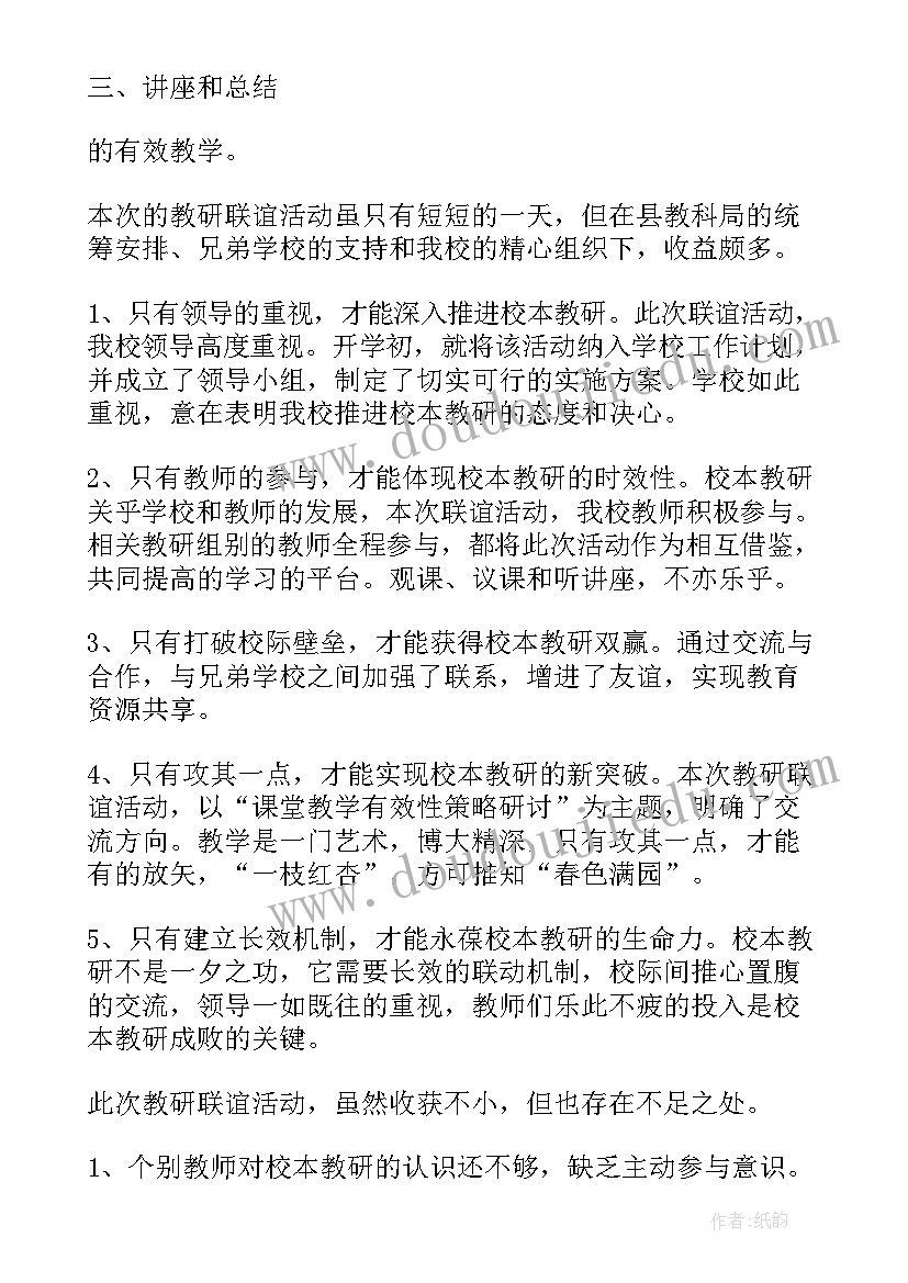 2023年教师交流工作培训心得(优质9篇)