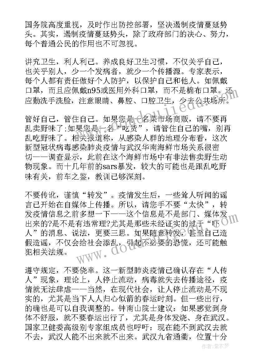 最新公益专题片战疫一线党旗红心得体会(通用5篇)