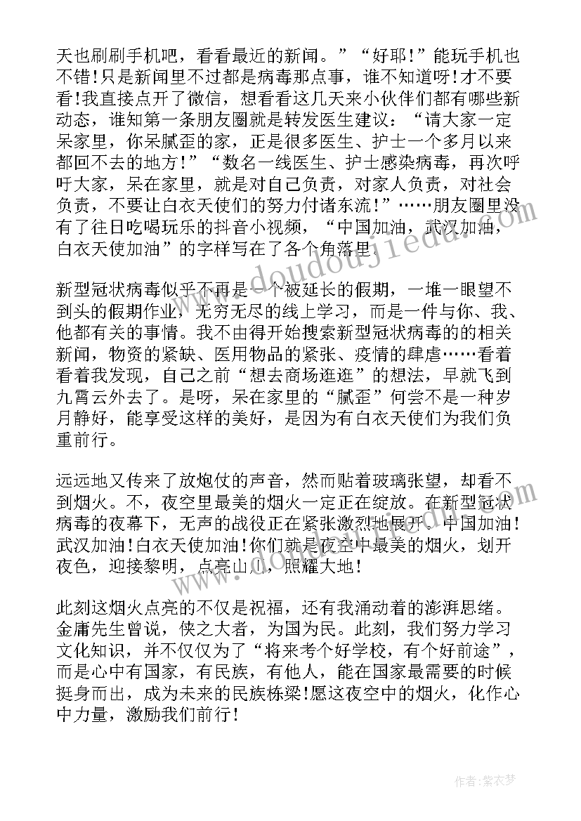 最新公益专题片战疫一线党旗红心得体会(通用5篇)