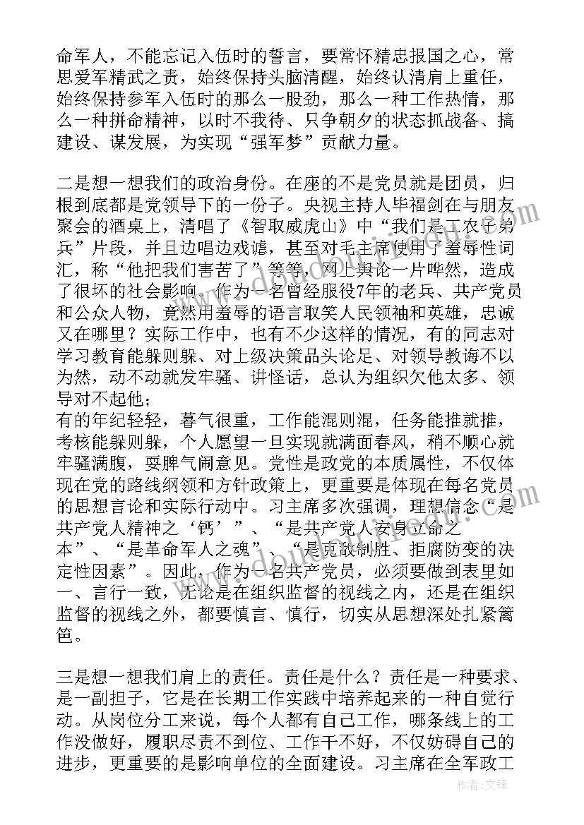 2023年部队七一党日讨论交流发言(大全5篇)