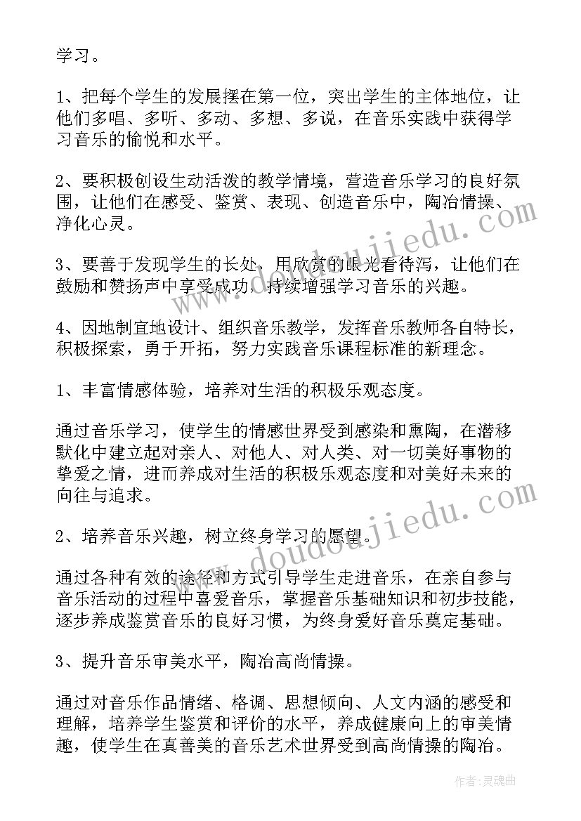 小学三年级音乐工作总结第二学期(精选7篇)