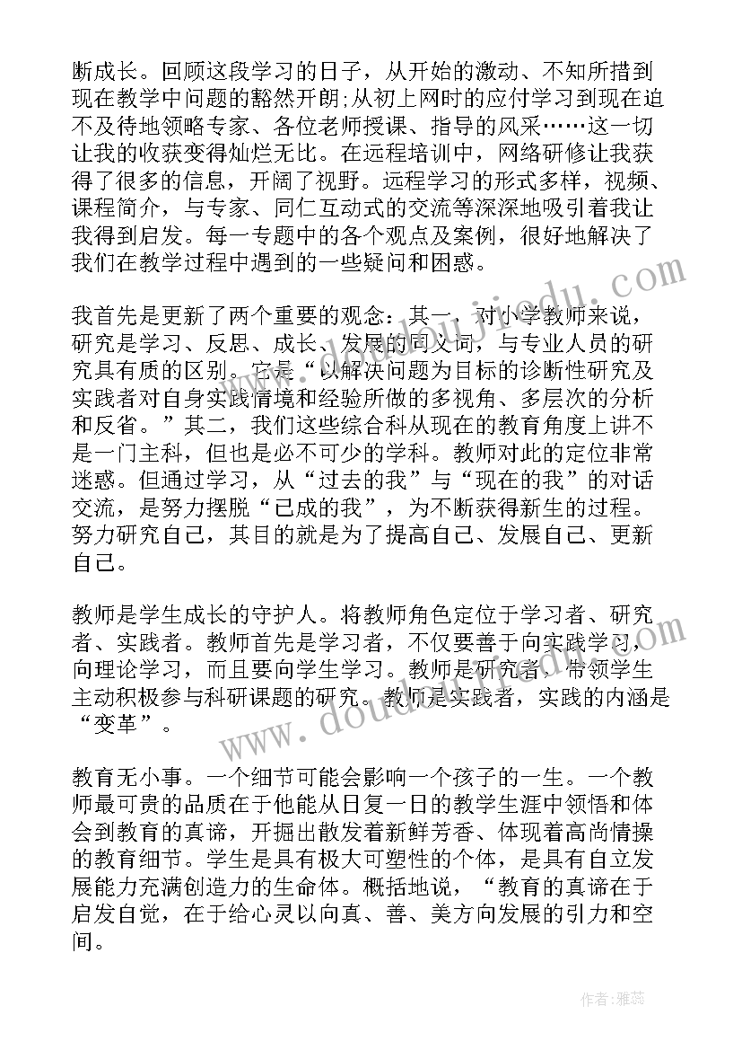 最新教师个人教育感悟(优秀5篇)