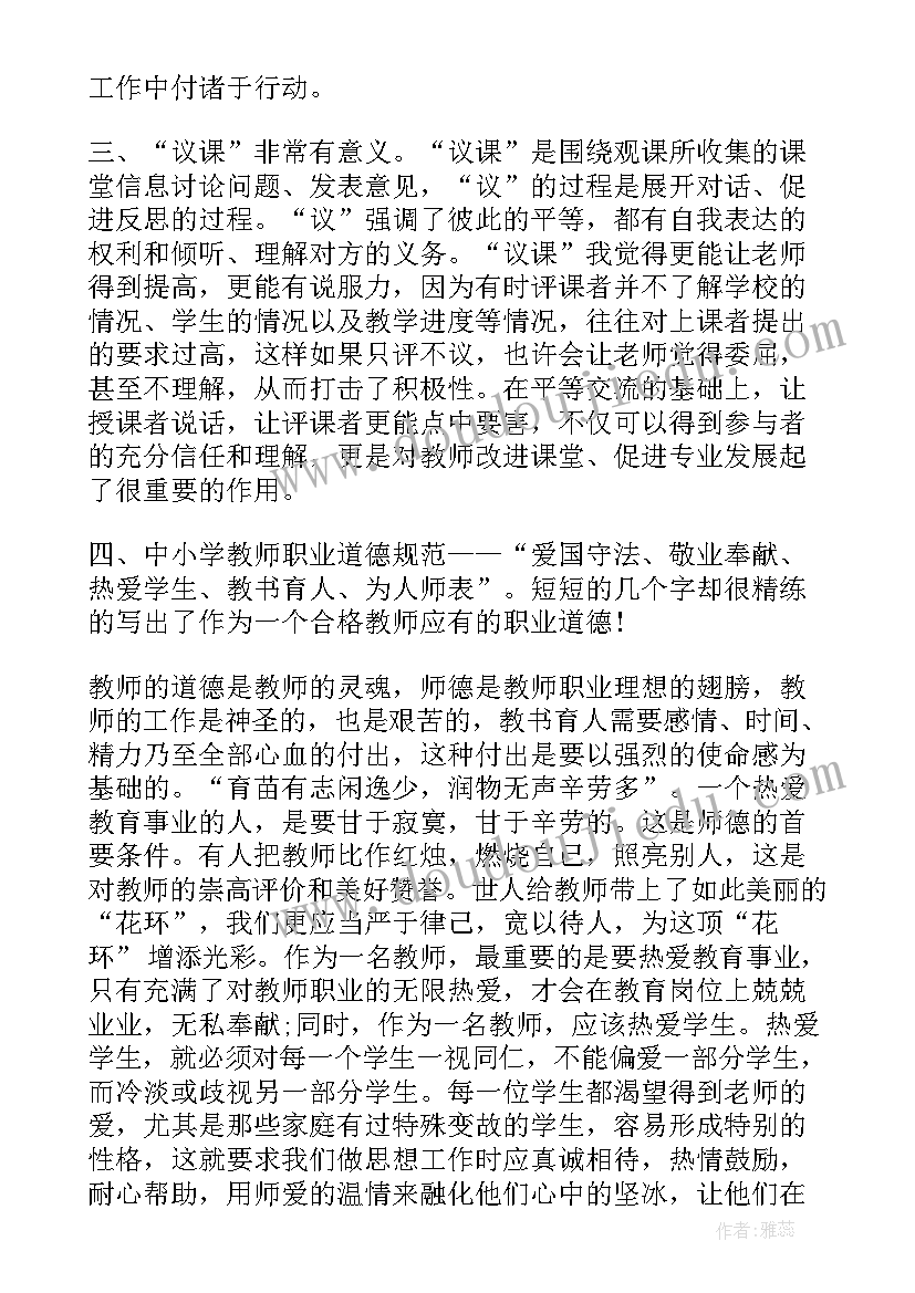 最新教师个人教育感悟(优秀5篇)