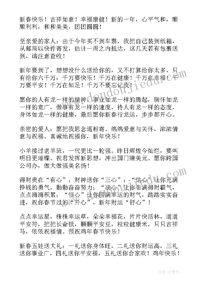 2023年新的一年的祝福语短句(大全5篇)