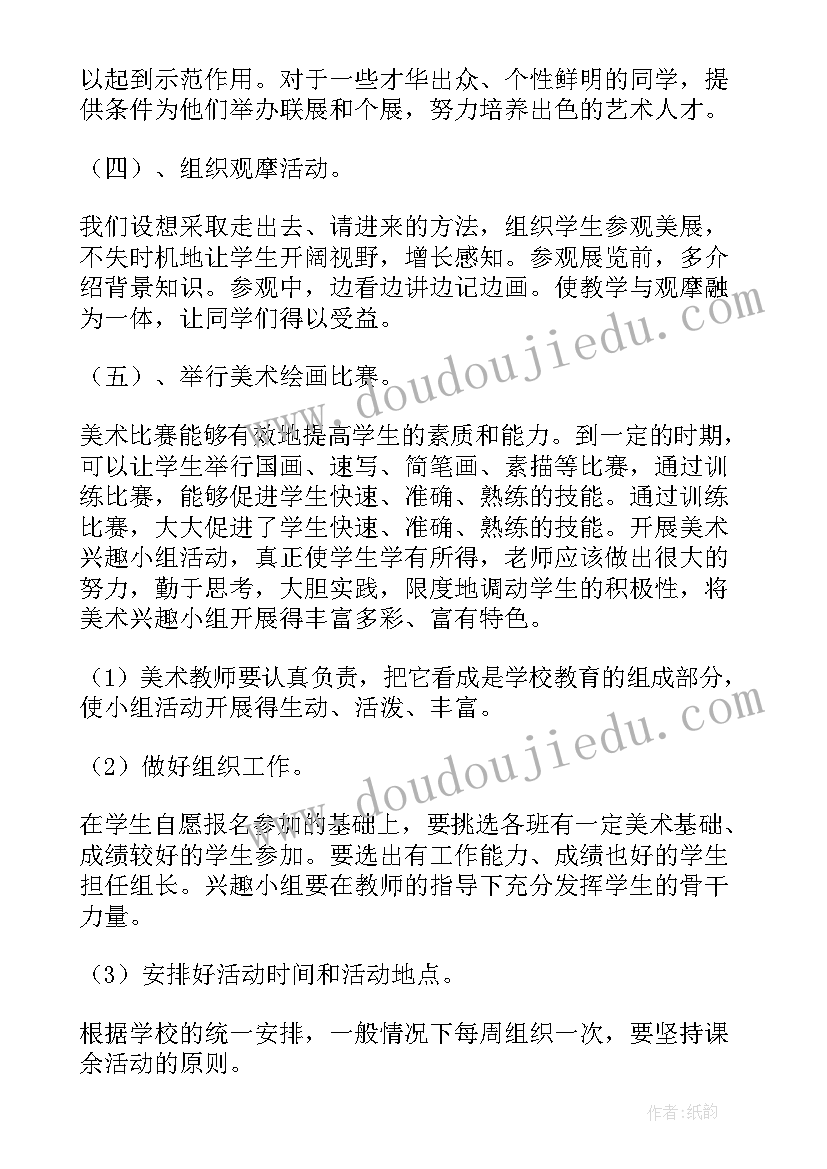 最新社团活动策划(汇总9篇)