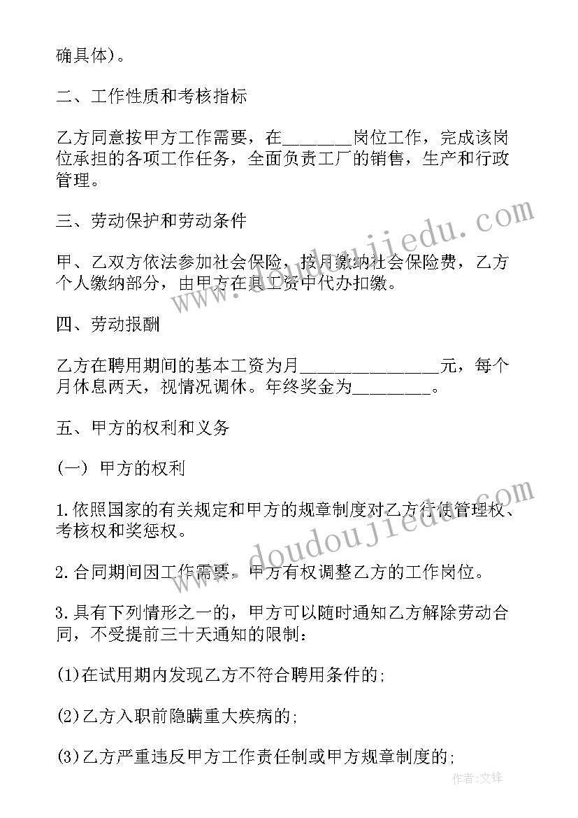 最新处理事务委托合同(大全5篇)