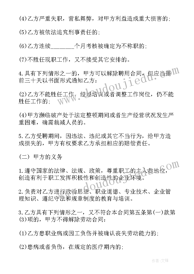 最新处理事务委托合同(大全5篇)