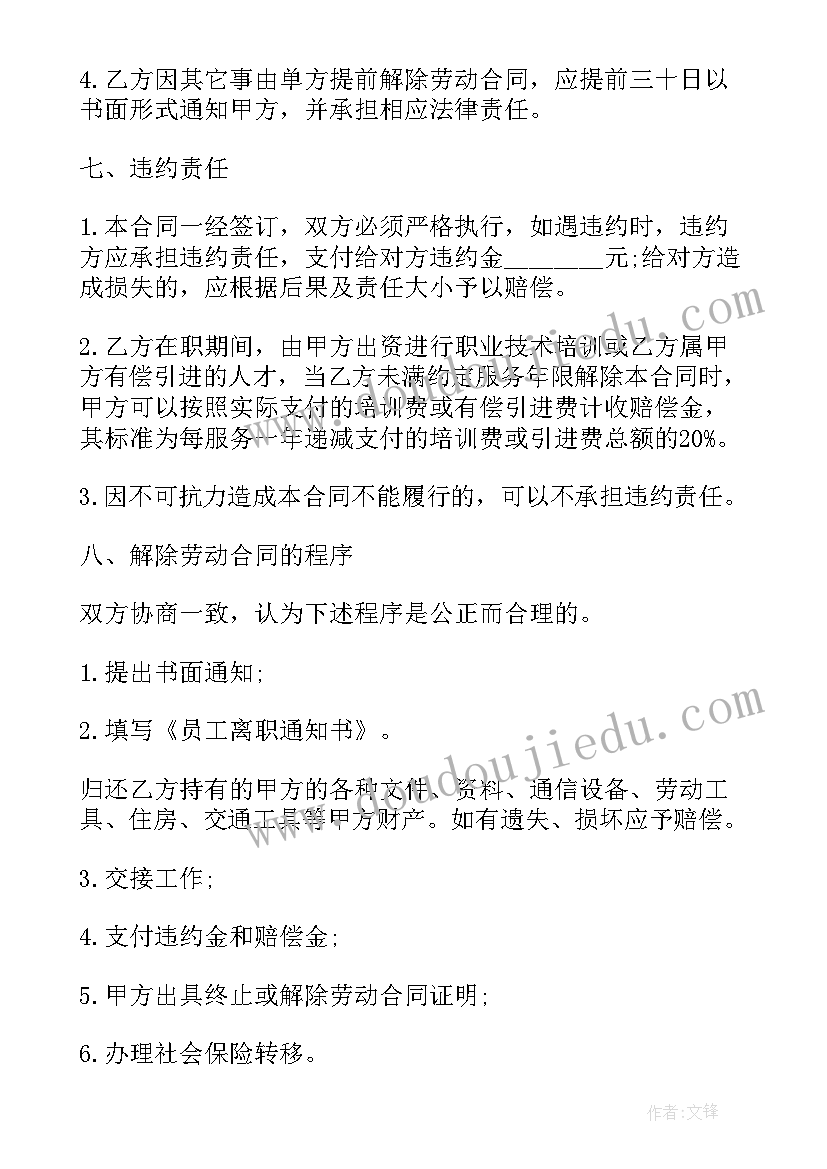 最新处理事务委托合同(大全5篇)