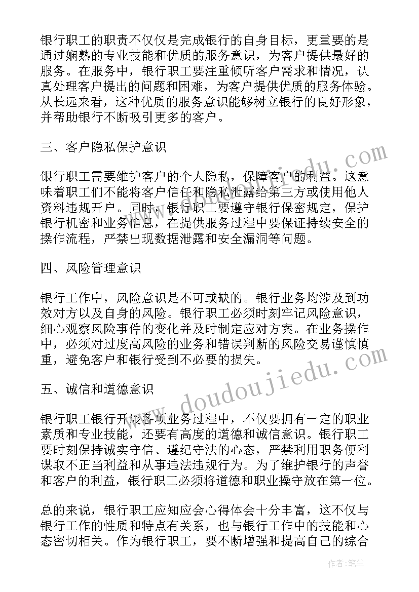 2023年银行职工运动会开幕式致辞(模板5篇)