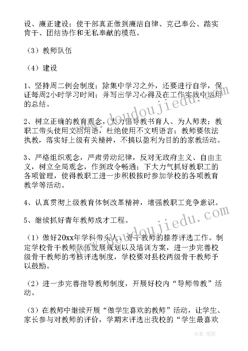 2023年红色教育教师队伍建设方案(模板5篇)