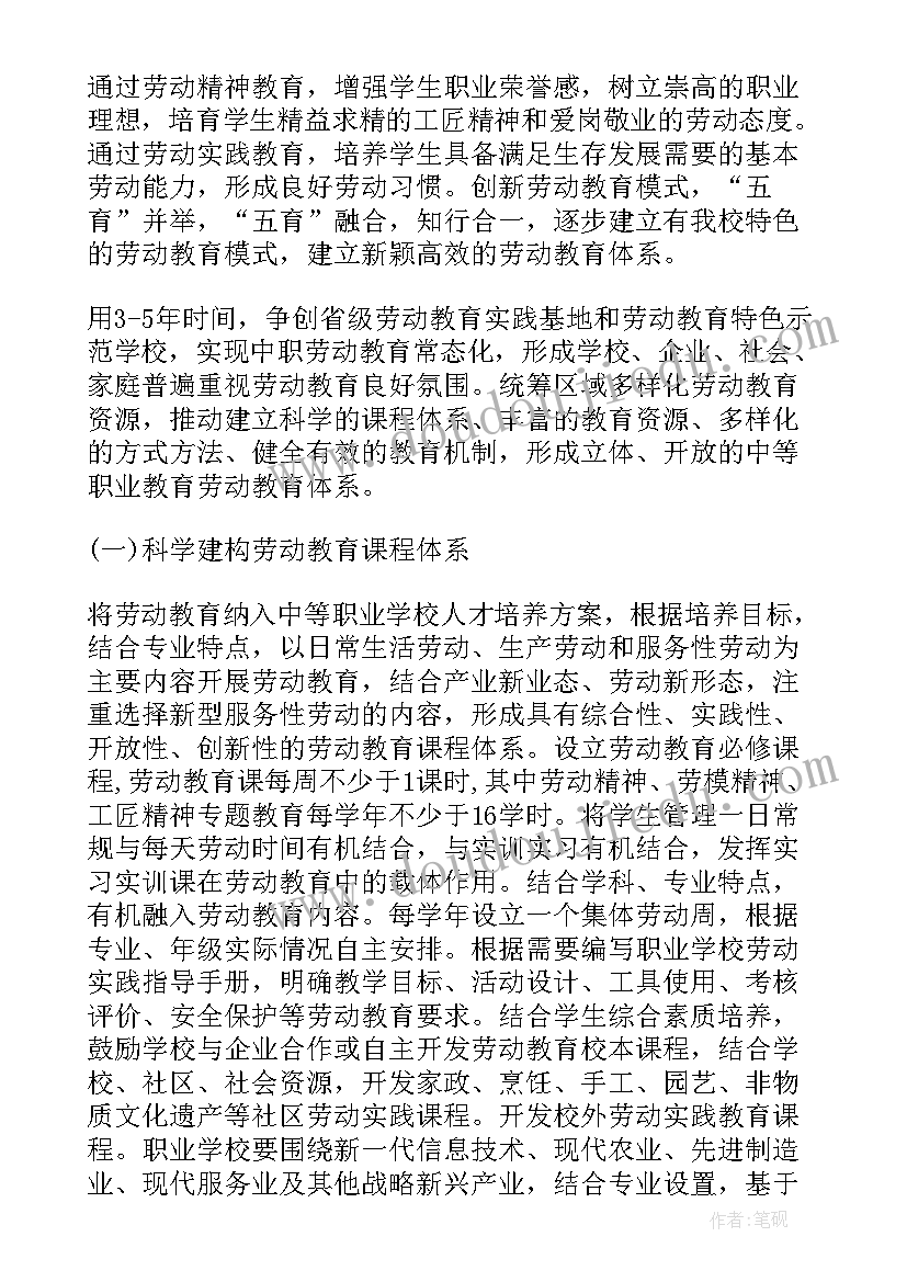 2023年红色教育教师队伍建设方案(模板5篇)