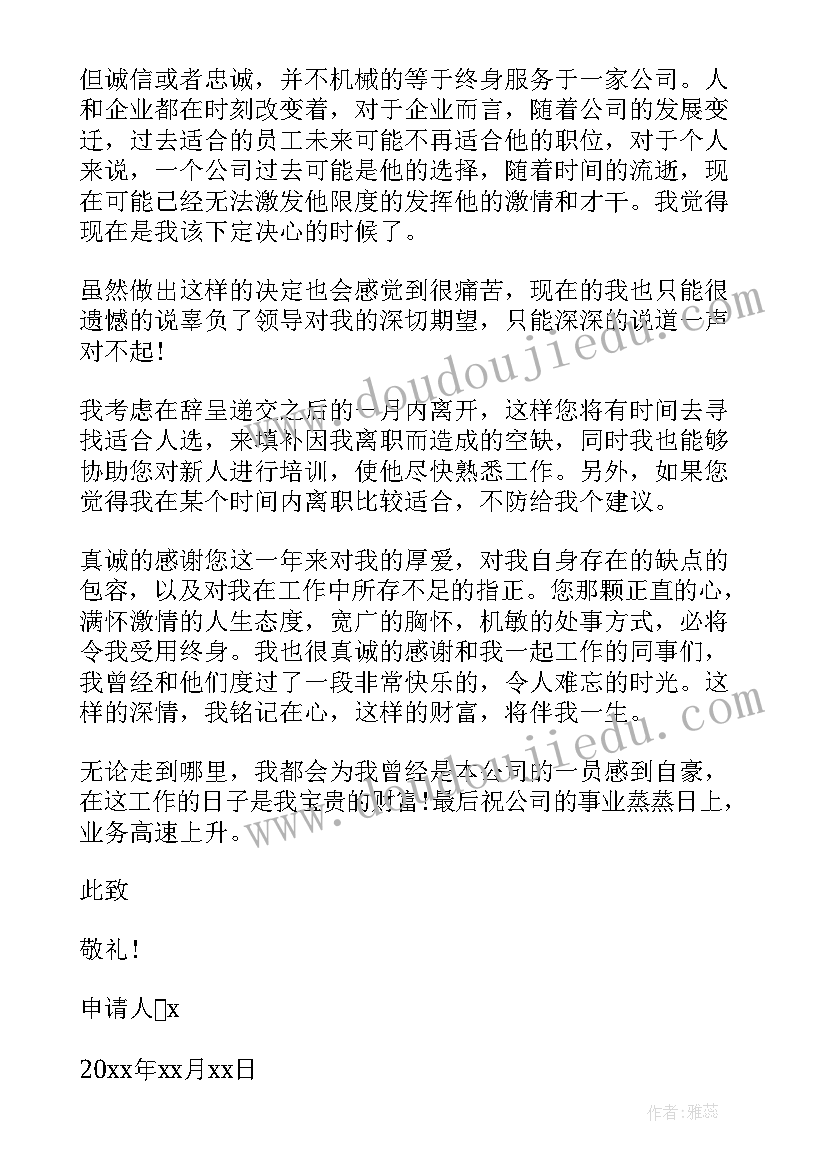 最新申请学校的信 转学校申请书(优质5篇)