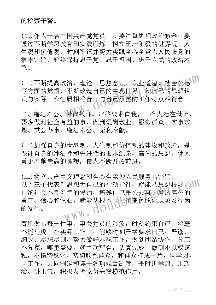 最新教师对照职能职责看作用发挥好不好发言材料(精选5篇)