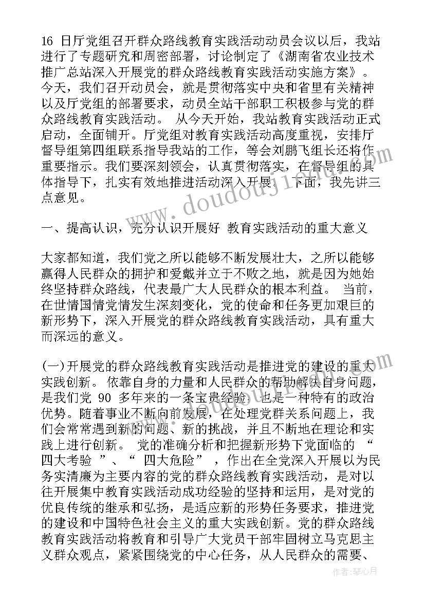 最新教师对照职能职责看作用发挥好不好发言材料(精选5篇)