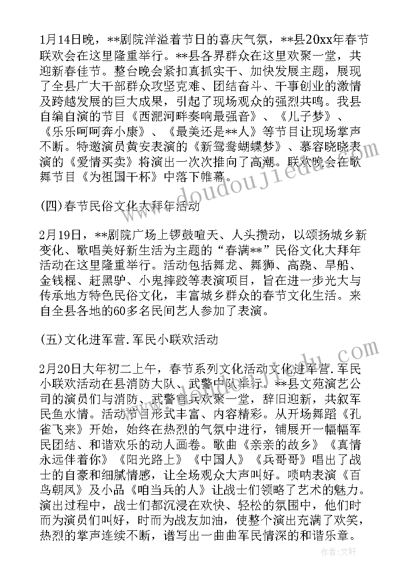 2023年村文化活动工作总结 校园文化活动工作总结(精选5篇)