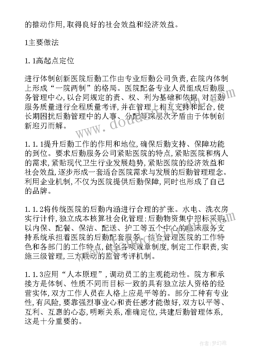 最新疫情防控志愿者实践活动总结(汇总5篇)