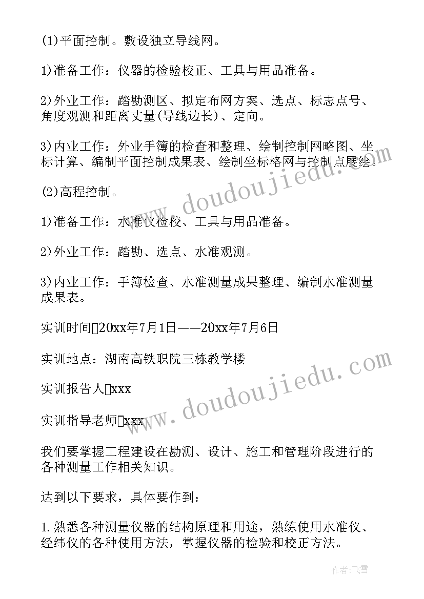 2023年建筑工程施工技术实践报告 建筑工程技术专科毕业实践报告(优质5篇)