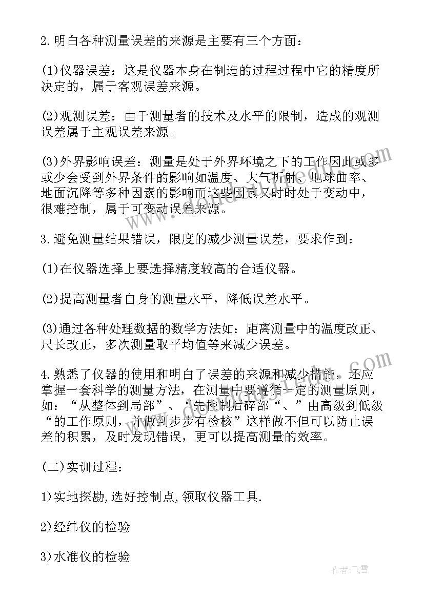 2023年建筑工程施工技术实践报告 建筑工程技术专科毕业实践报告(优质5篇)