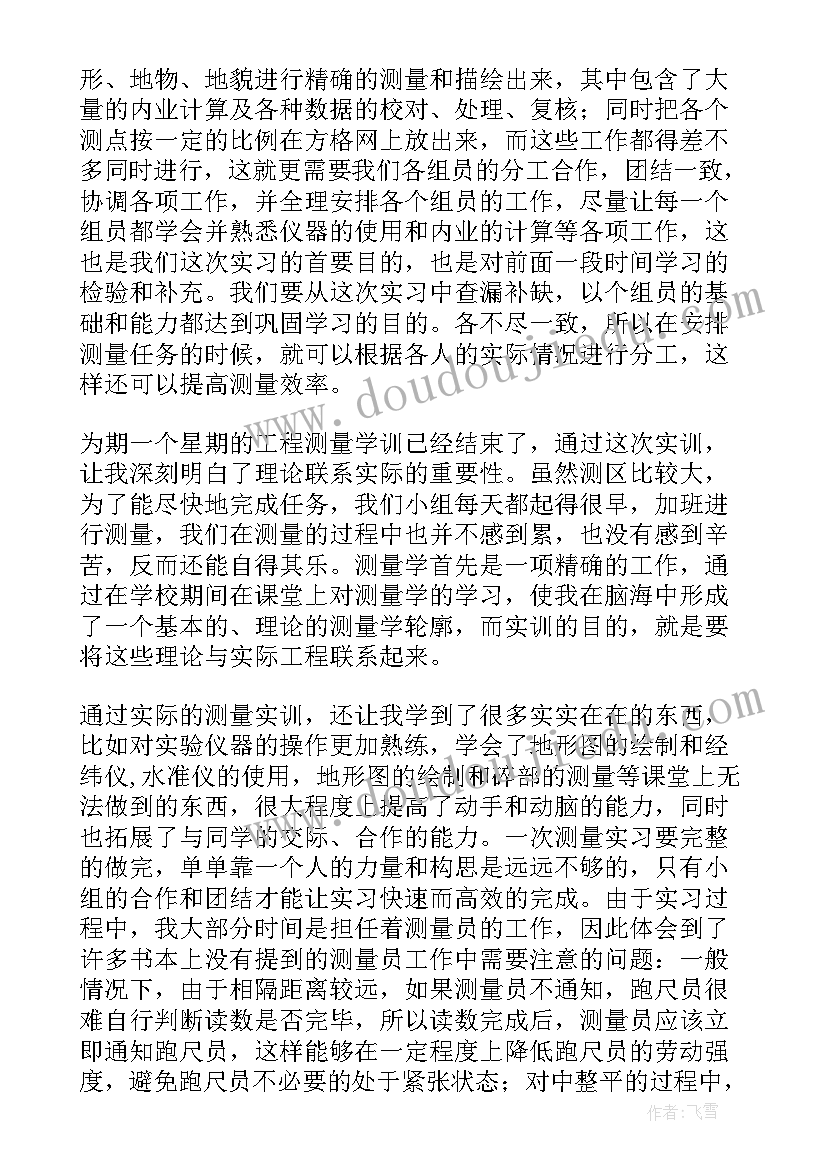 2023年建筑工程施工技术实践报告 建筑工程技术专科毕业实践报告(优质5篇)