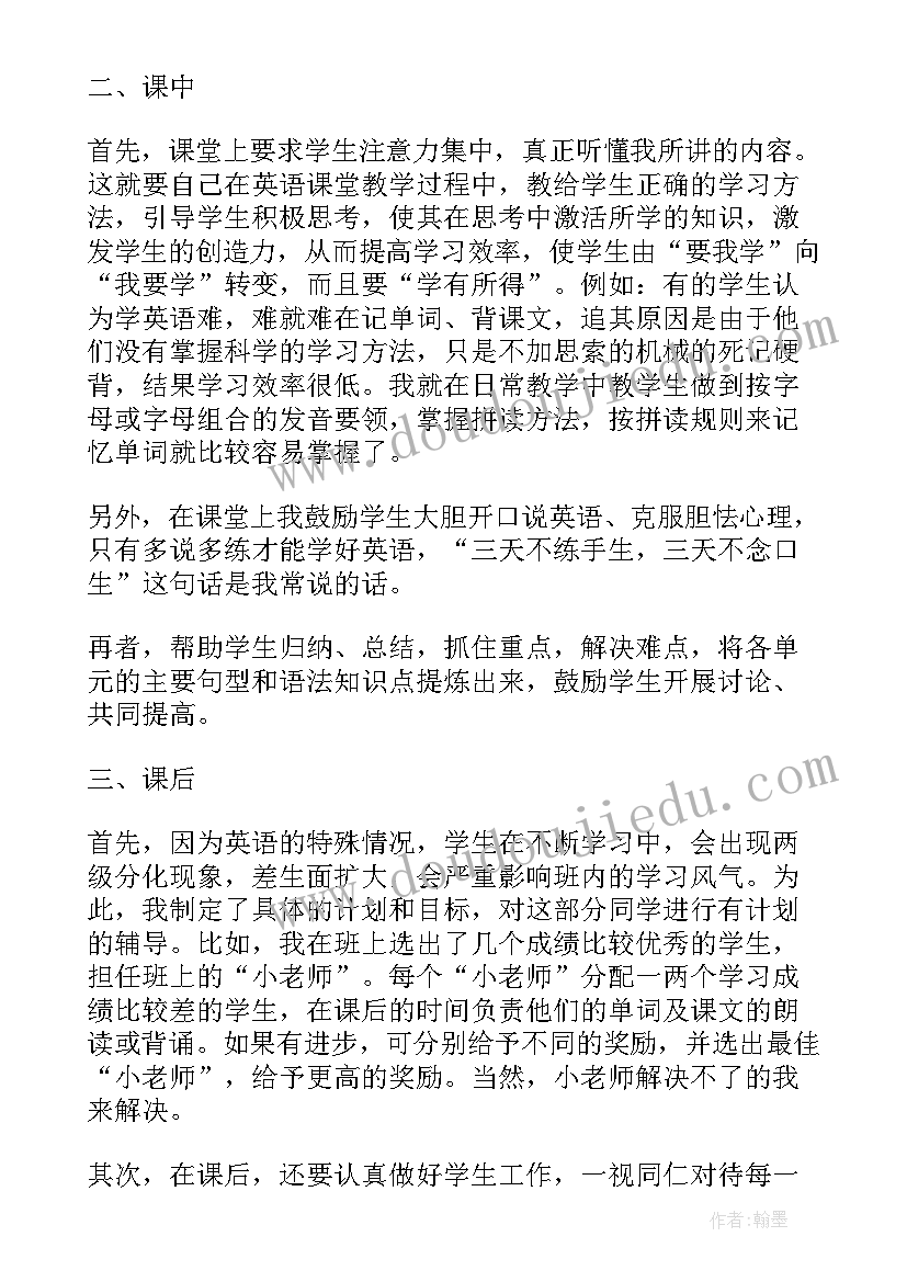 2023年四年级安全工作总结第二学期(精选5篇)