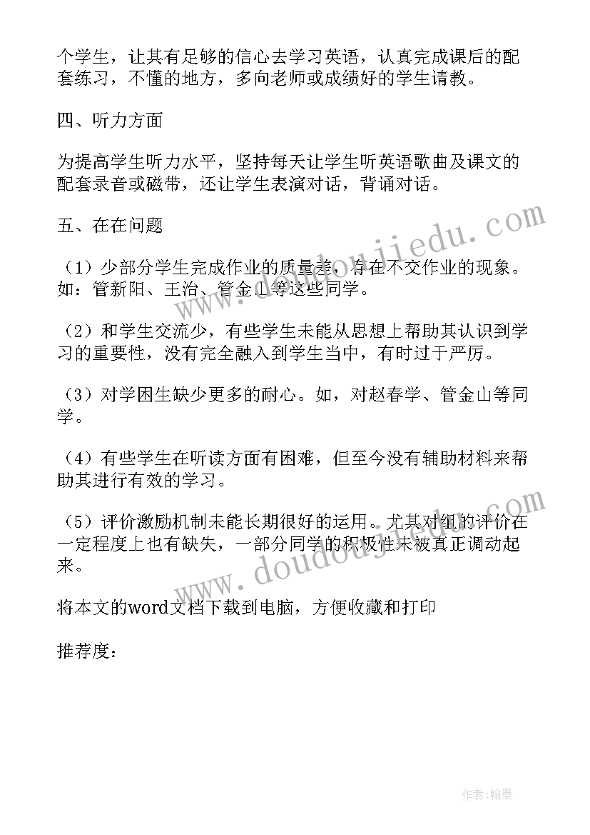 2023年四年级安全工作总结第二学期(精选5篇)