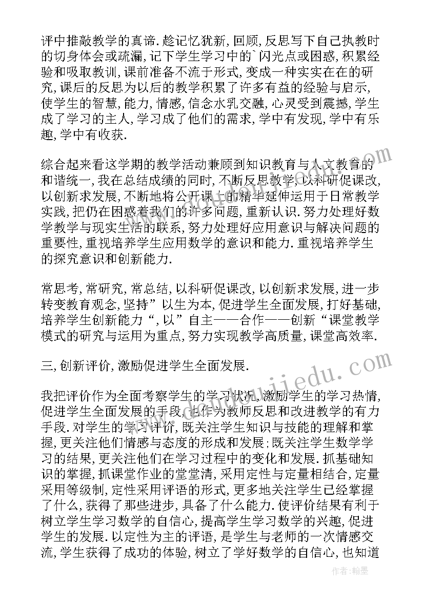 2023年四年级安全工作总结第二学期(精选5篇)