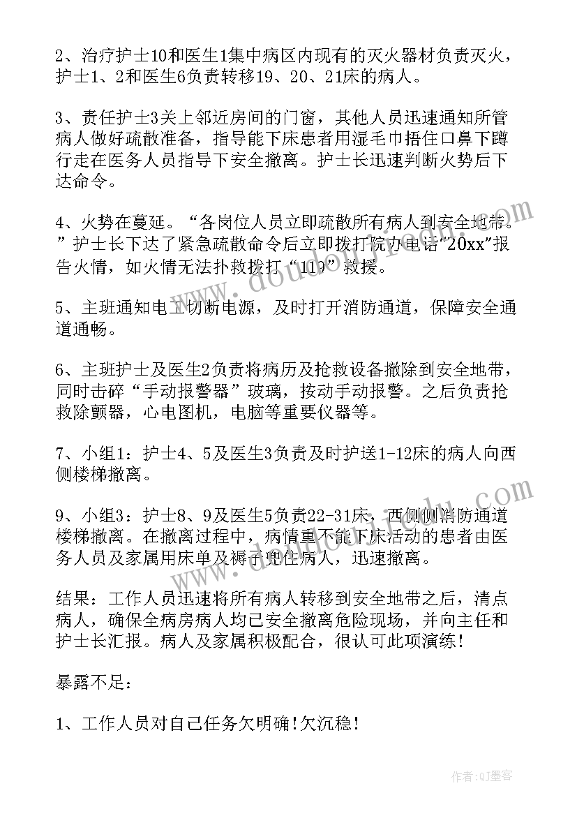 最新火灾消防安全应急演练方案理由 消防火灾逃生应急演练方案(优秀9篇)