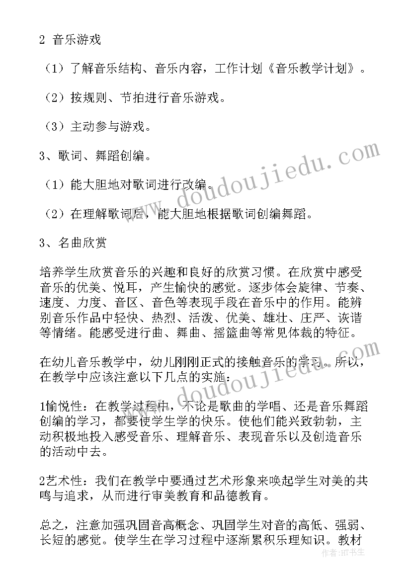 乐高计划大中小班 学校音乐高考培训计划(模板5篇)