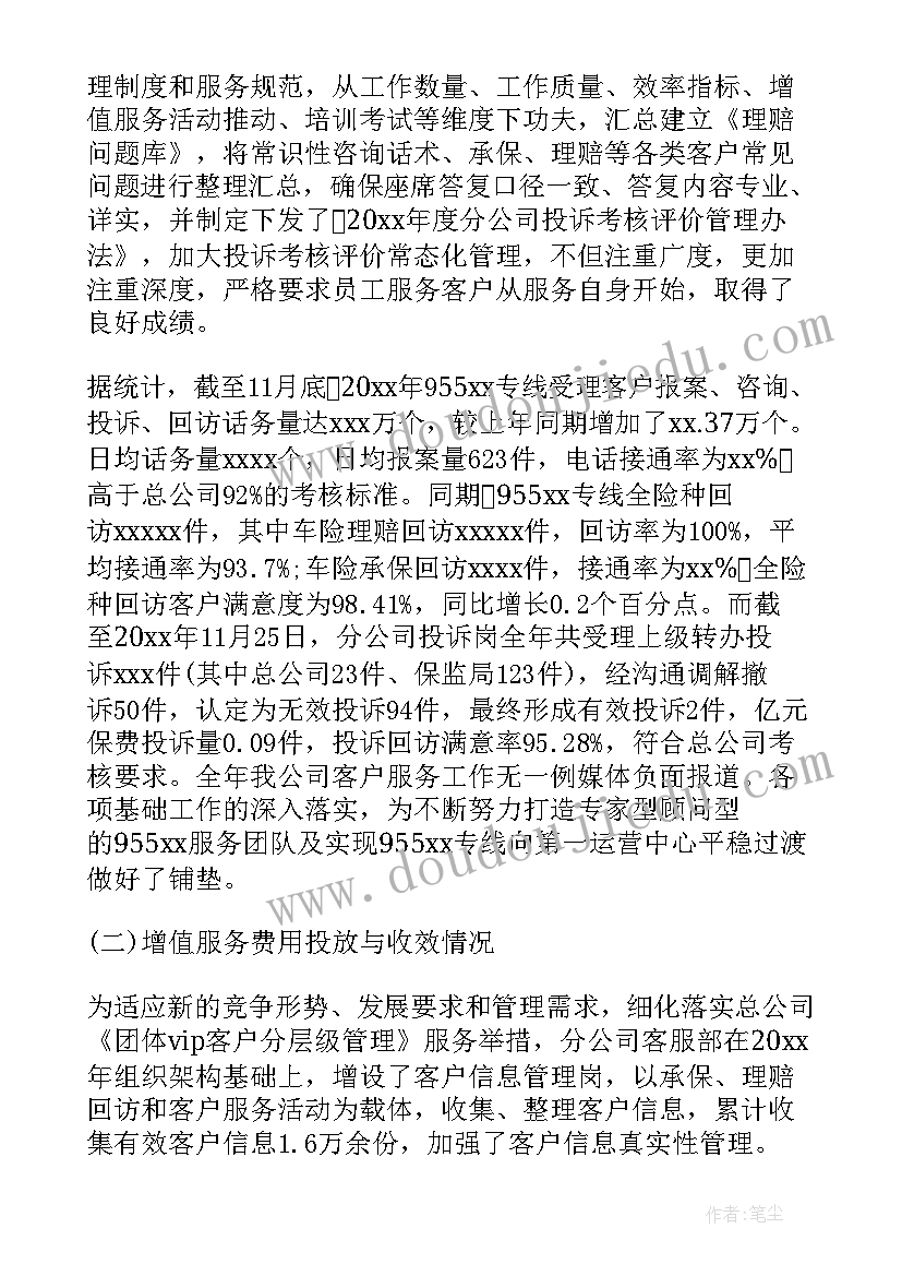 最新服务员的述职报告(模板5篇)