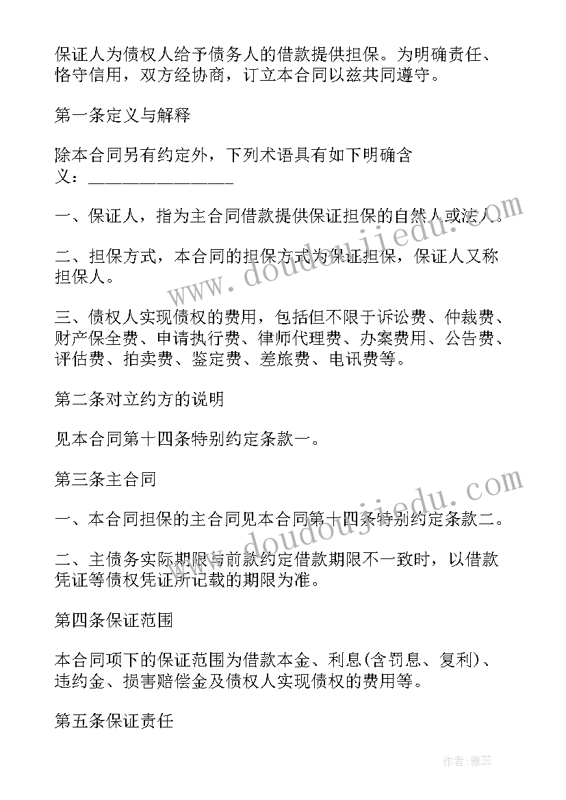 2023年自然人借款担保合同有效吗(实用5篇)