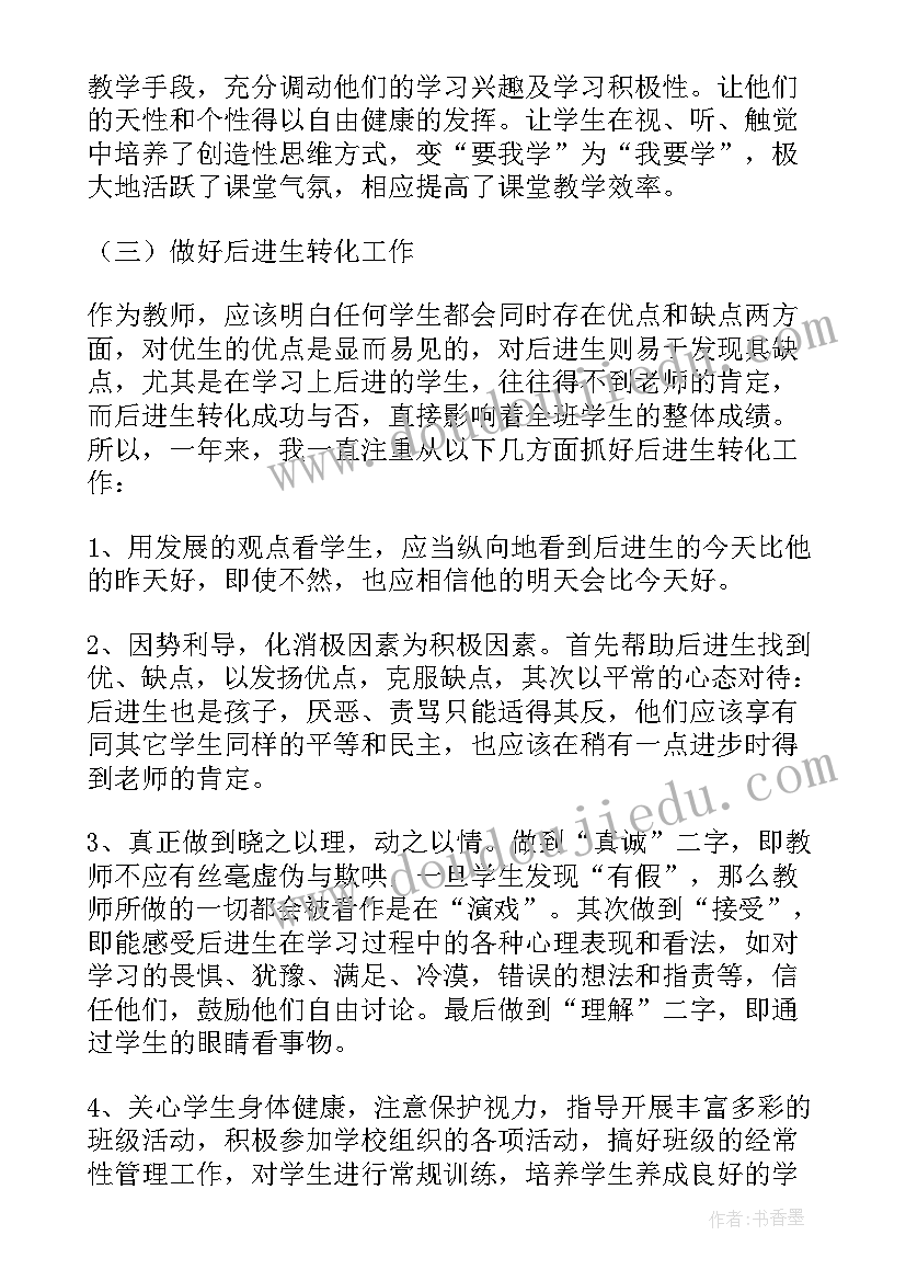 2023年年度考核美术老师总结(通用10篇)