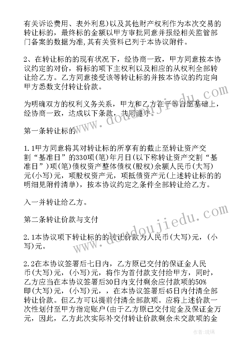 2023年土地转承包经营及林木资产转让合同书(大全5篇)