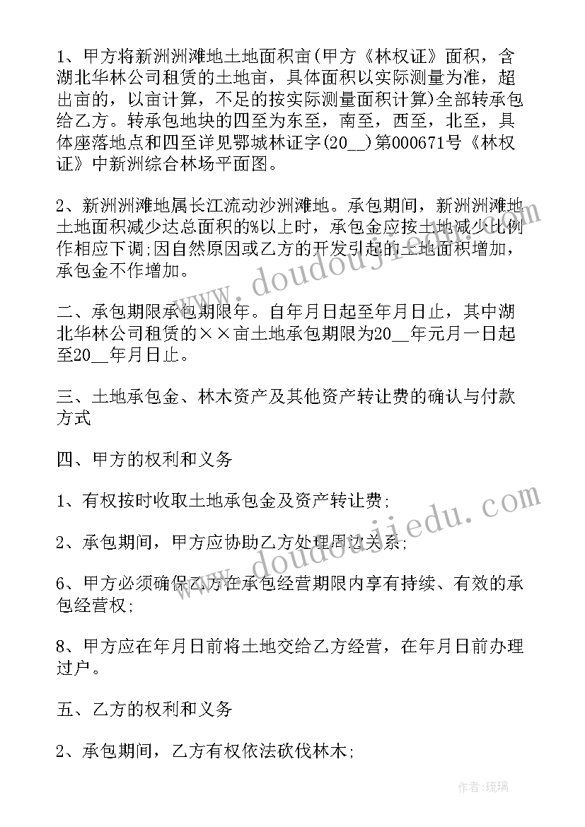 2023年土地转承包经营及林木资产转让合同书(大全5篇)