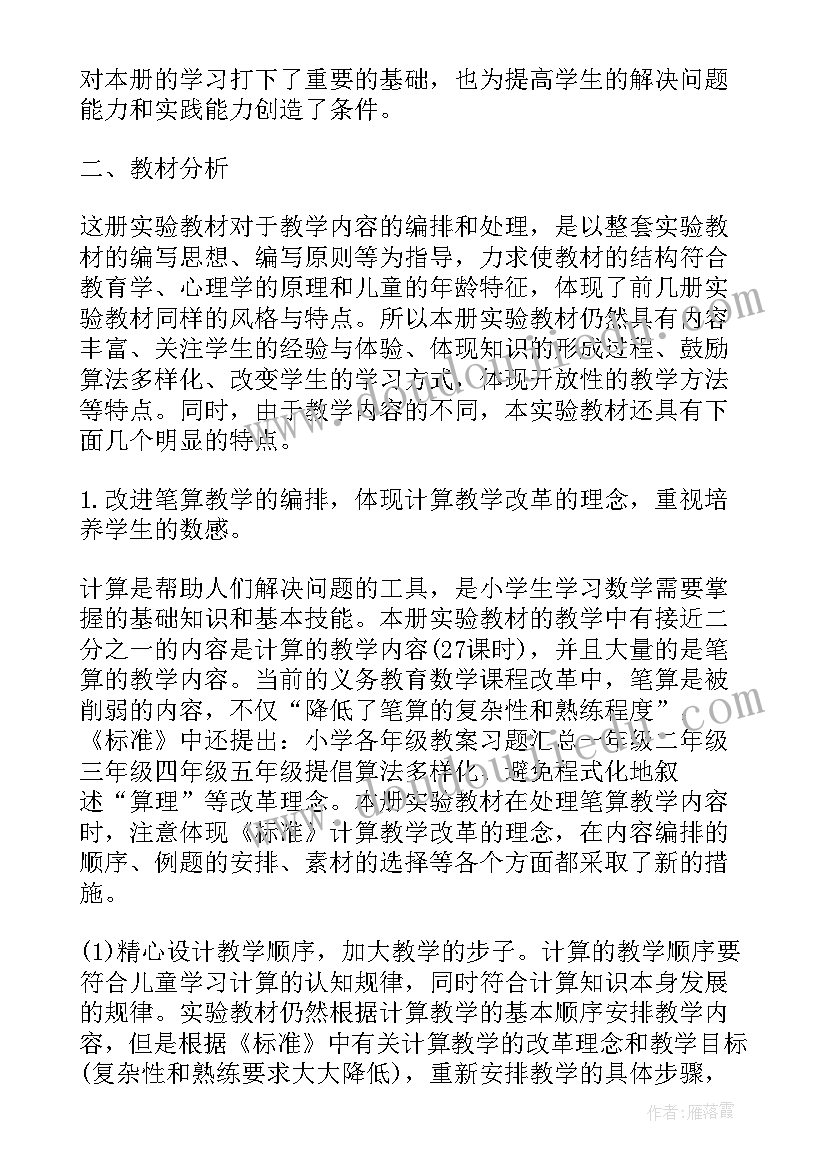 小学数学教师业务能力提升总结(精选5篇)